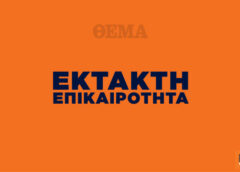 Φωτιά τώρα σε δάσος στο Κερασοχώρι, σηκώθηκε ένα ελικόπτερο
