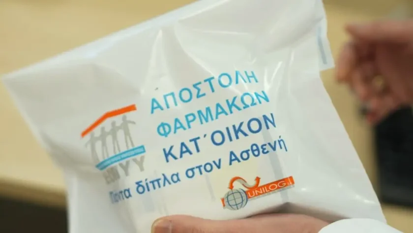 Χιλιάδες συμπολίτες μας εξυπηρετούνται από το πρόγραμμα κατ' οίκον  παράδοσης φαρμάκων υψηλού κόστους | prokirixi.gr Ap.Mητρώου media.gov.gr  14502 06/06/2022