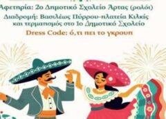 ΑΡΤΑ: Μια ωραία βραδιά…