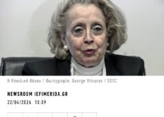 Περαστικά σας σύντροφοι. Τώρα τι έχετε να πείτε…