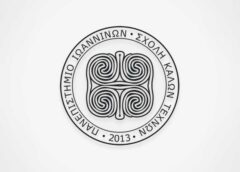 ΑΝΑΚΟΙΝΩΣΗ-ΠΡΟΣΚΛΗΣΗ ΕΞΕΤΑΣΕΩΝ ΓΙΑ ΤΗΝ ΕΙΣΑΓΩΓΗ ΣΠΟΥΔΑΣΤΩΝ ΜΕ ΙΔΙΑΙΤΕΡΗ ΚΑΛΛΙΤΕΧΝΙΚΗ ΠΡΟΔΙΑΘΕΣΗ ΣΤΟ ΤΜΗΜΑ ΕΙΚΑΣΤΙΚΩΝ ΤΕΧΝΩΝ ΚΑΙ ΕΠΙΣΤΗΜΩΝ ΤΗΣ ΤΕΧΝΗΣ ΤΗΣ ΣΧΟΛΗΣ ΚΑΛΩΝ ΤΕΧΝΩΝ ΤΟΥ ΠΑΝΕΠΙΣΤΗΜΙΟΥ ΙΩΑΝΝΙΝΩΝ ΓΙΑ ΤΟ ΑΚΑΔΗΜΑΪΚΟ ΕΤΟΣ 2026-2027