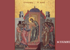 Εορτολόγιο: Ποιοι γιορτάζουν σήμερα 19 Απριλίου