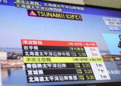 Ιαπωνία: Οι Αρχές προειδοποιούν για νέο σεισμό τουλάχιστον 8 Ρίχτερ