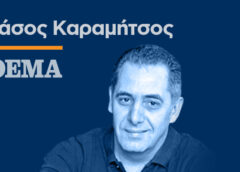 Ευρωπαϊκή Εισαγγελία