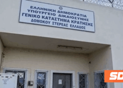 Φυλακές Δομοκού: Μαχαίρωσε συγκρατούμενό του για «λόγους τιμής»