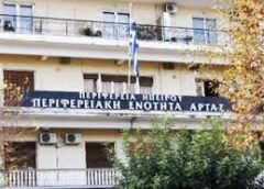 Περιφερειακή Ενότητα Άρτας Γραφείο Αντιπεριφερειάρχη – Έργα συνολικού προϋπολογισμού 1.123.000,00 € που αφορούν την Π.Ε. Άρτας