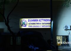 Απέδρασε κρατούμενος από το Α.Τ. Αγίου Παντελεήμονα – Σε εξέλιξη οι έρευνες για τον εντοπισμό του