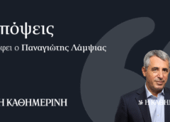 Η χαρά του παιχνιδιού και οι παράγκες
