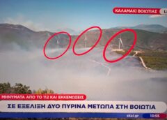 ΣΟΚ!! – ΚΑΙΝΕ ΤΙΣ ΑΝΕΜΟΓΕΝΝΗΤΡΙΕΣ που θα πάει αυτό…
