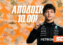Ξανά ταμείο στη Formula 1! Τρεις επιτυχημένες επιλογές και συνολική απόδοση 9.80