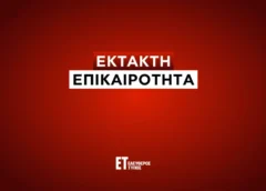 Φωτιά τώρα στον Ασπρόπυργο: Μήνυμα από το 112