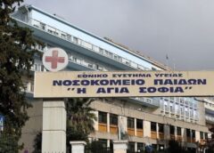 Δωδεκάχρονη που έκανε διακοπές διαγνώστηκε με όγκο και χειρουργήθηκε στο Παίδων «Αγία Σοφία»