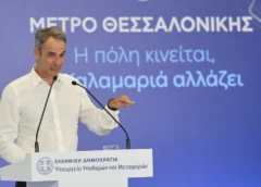 Μητσοτάκης για επέκταση Μετρό προς Καλαμαριά: «Το είπαμε και το κάναμε – Αναβαθμίζεται η αξία της πόλης» – Το ραντεβού που έδωσε