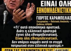 Aλήθειες μόνο αλήθειες…