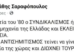 ΣΟΦΕΣ ΣΚΕΨΕΙΣ…ΑΛΛΑ…