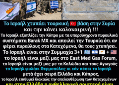 Για να λέμε τα πράγματα με το όνομα τους…