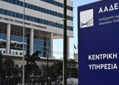 ΑΑΔΕ: Ενισχύσεις 22 εκατ. Ευρώ σε 4.882 παραγωγούς