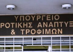 ΥΠΑΑΤ: 16,8 εκατ. ευρώ σε κτηνοτρόφους για απώλεια εισοδήματος – Πάνω από 45 εκατ. ευρώ συνολική ενίσχυση μέχρι σήμερα