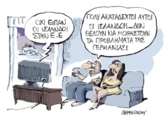 Η γελοιογραφία της ημέρας από τον Γιάννη Δερμεντζόγλου – Δευτέρα 31 Αυγούστου 2026