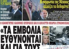 Θεός φυλάξει από τους πολιτικά άρρωστους…