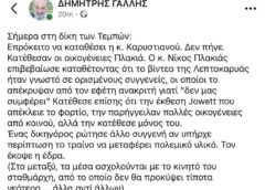 Όλη η αλήθεια για τα Τέμπη σε πέντε μόλις γραμμές