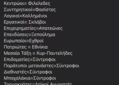 Για διαβάστε να είστε έτοιμοι…