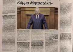 Πόσο λίγος είσαι…