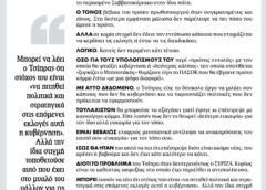 Πρετεντέρης: Ασφυξία