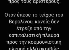 Απλή υπενθύμιση…