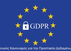 Νέα ψηφιακή πλατφόρμα για τις κληρονομιές – Άμεση ενημέρωση κληρονόμων για περιουσία και χρέη