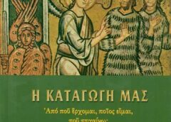 Καταγωγή: για όσους αράδιασαν στο fb βλακείες λόγω του αεροπορικού δυστυχήματος