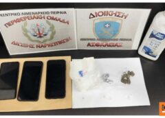 Συνελήφθη 50χρονος για την απόπειρα μεταφοράς ηρωίνης από τον Πειραιά προς τη Λέρο