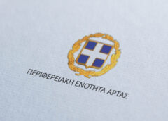ΔΗΛΩΣΗ- ΑΠΑΝΤΗΣΗ ΤΩΝ ΠΕΡΙΦΕΡΕΙΑΚΩΝ ΣΥΜΒΟΥΛΩΝ κ. ΨΑΘΑ, κας ΣΙΜΟΥ, κ. ΣΠΥΡΟΥ, κ. ΚΑΤΕΡΗ ΣΤΟΝ κ. ΑΛΚΗ ΠΑΠΑΧΡΗΣΤΑΚΗ
