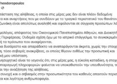 Η κοινωνική συνοχή και ο σεβασμός στην προσωπικότητα του καθενός απαιτούν περισσότερη υπευθυνότητα και λιγότερη ανθρωποφαγία.