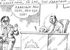 Σκίτσο του Ανδρέα Πετρουλάκη (23/09/26)