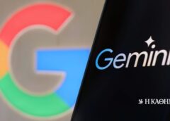 Τεχνητή νοημοσύνη: Το Gemini «ξεφεύγει» και παραβιάζει συστήματα υπολογιστών