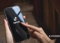 Δικογραφία σε βάρος 59χρονου – Διαφήμιζε μέσω TikTok σκεύασμα για «καθαρό» αλκοτέστ