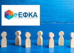 Συντάξεις Δημοσίου: Από τον Νοέμβριο του 2026 ηλεκτρονικά οι αιτήσεις για σύνταξη γήρατος και λόγω θανάτου ασφαλισμένου