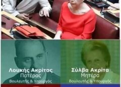 Σε αυτά τα κόμματα υπάρχει μόνο δίκιο…