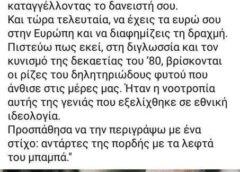 ΣΟΦΕΣ ΚΟΥΒΕΝΤΕΣ…