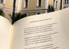 Πρωινό γέλιο…