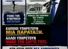 Πρέπει να αφανιστεί…κούρασε…