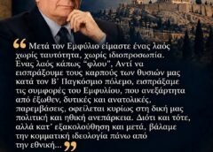 Σοφές σκέψεις…