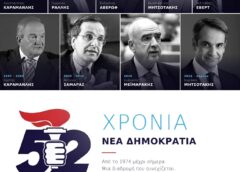 ΣΧΌΛΙΟ: Υπήρξαν και εδώ κάτι φυντάνια…