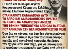 Σωστές σοβαρές κουβέντες…