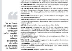 Πρετεντέρης: Πολιορκία