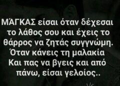 ”  γελοιοποίηση  ”