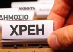 Κρατικά «φέσια»: Εκρηκτική αύξηση τον Αύγουστο – Πώς διαμορφώνονται οι εκκρεμείς επιστροφές φόρων