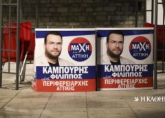 Φίλιππος Καμπούρης: Ελέγχεται εδώ και μήνες από την Αρχή για το Ξέπλυμα