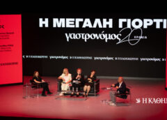 «Κάθε πιάτο θυμίζει ένα σπίτι που δεν υπάρχει, ένα πρόσωπο που χάθηκε, έναν τόπο που έμεινε πίσω»